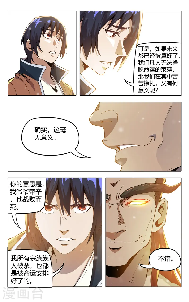 第322话 第3页
