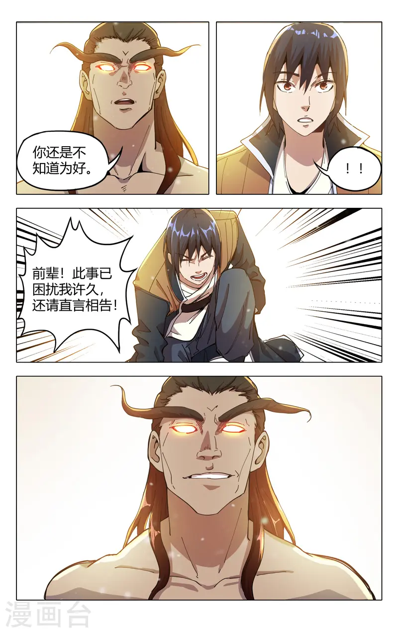 第322话 第5页