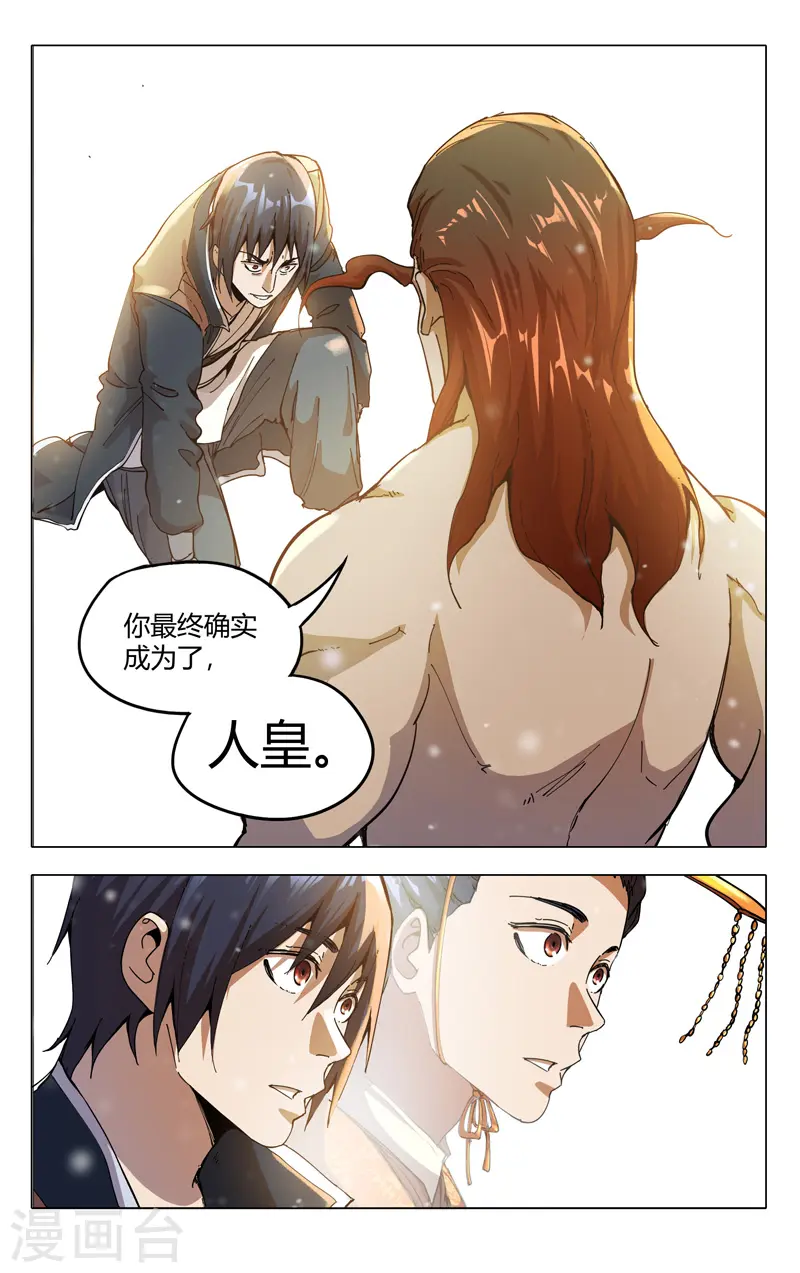 第322话 第6页
