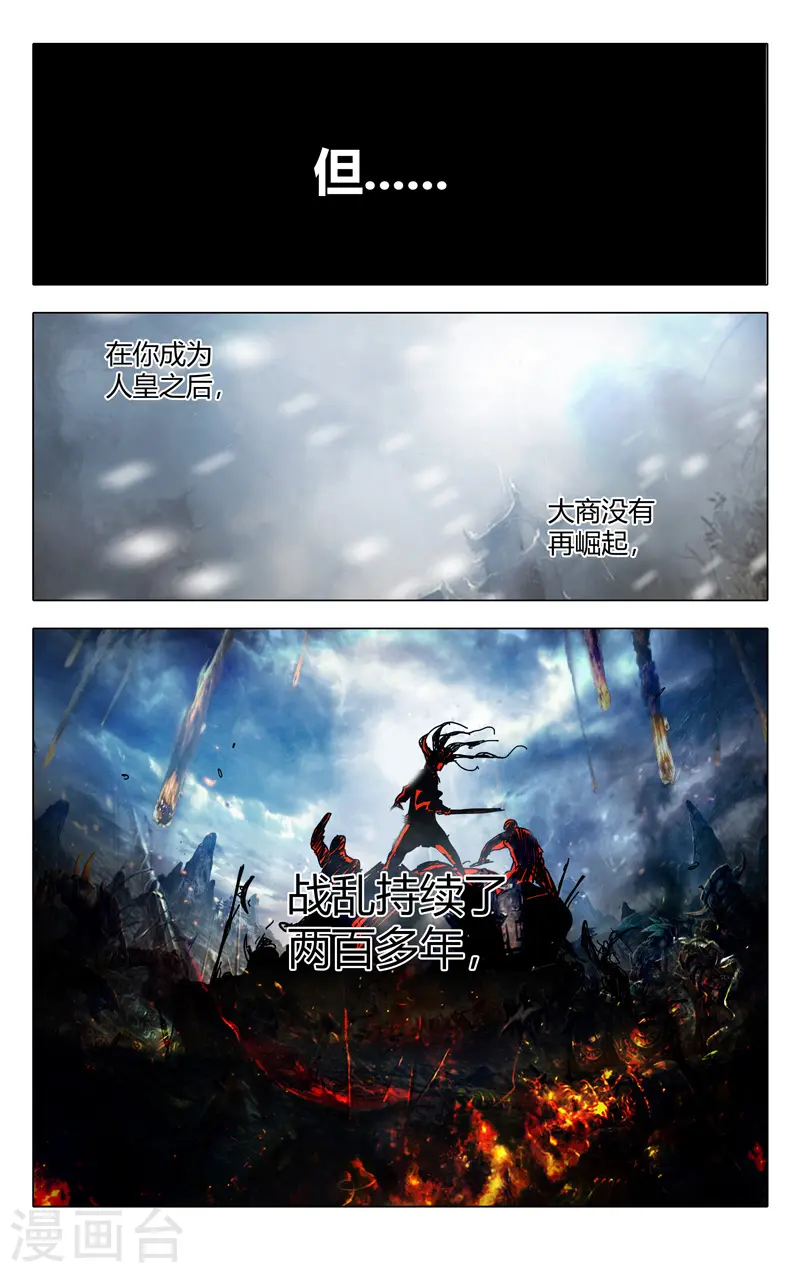 第322话 第7页