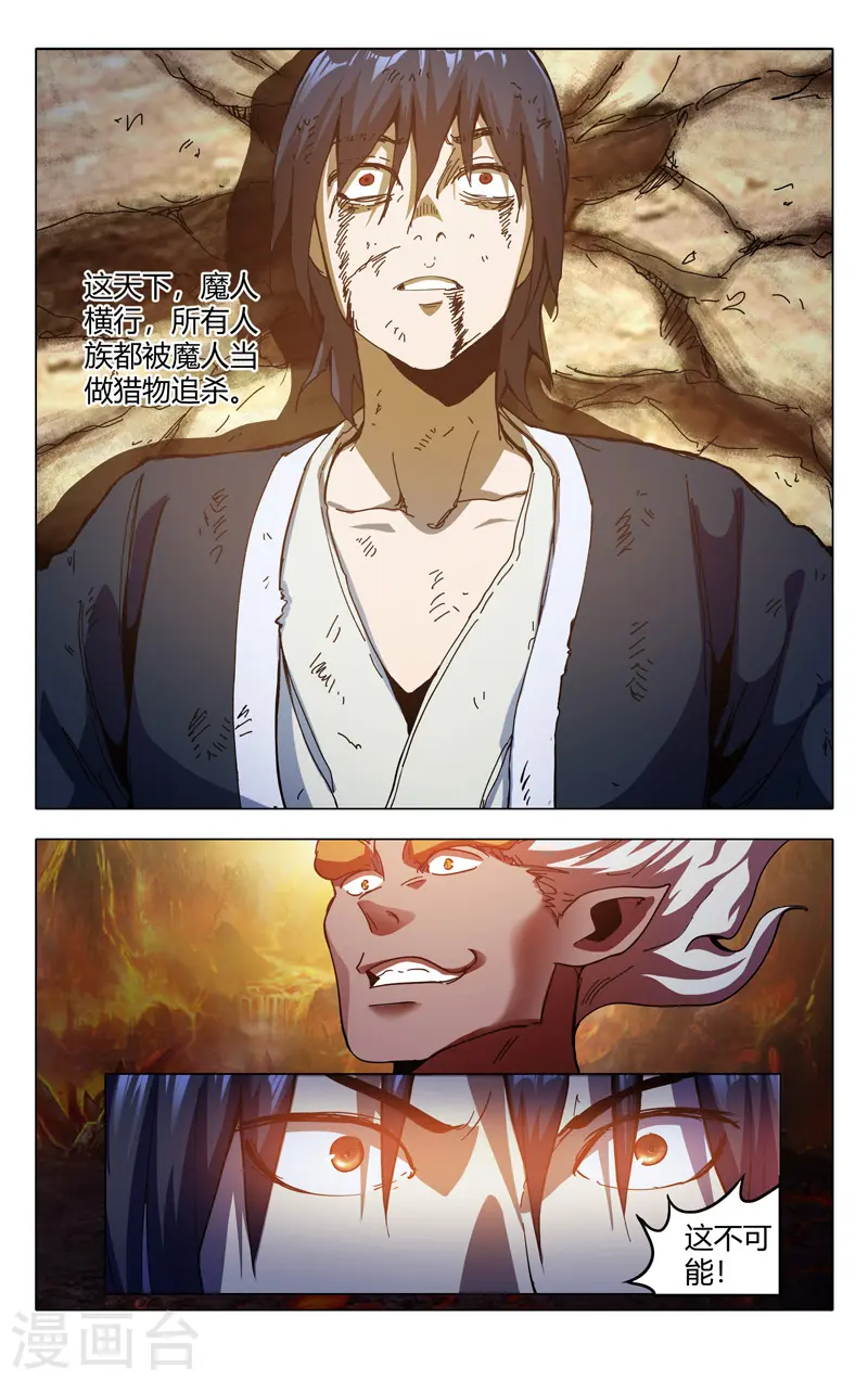 第322话 第8页