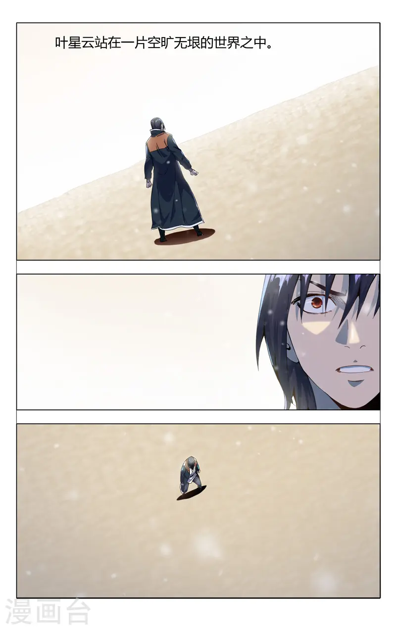 第321话 第4页