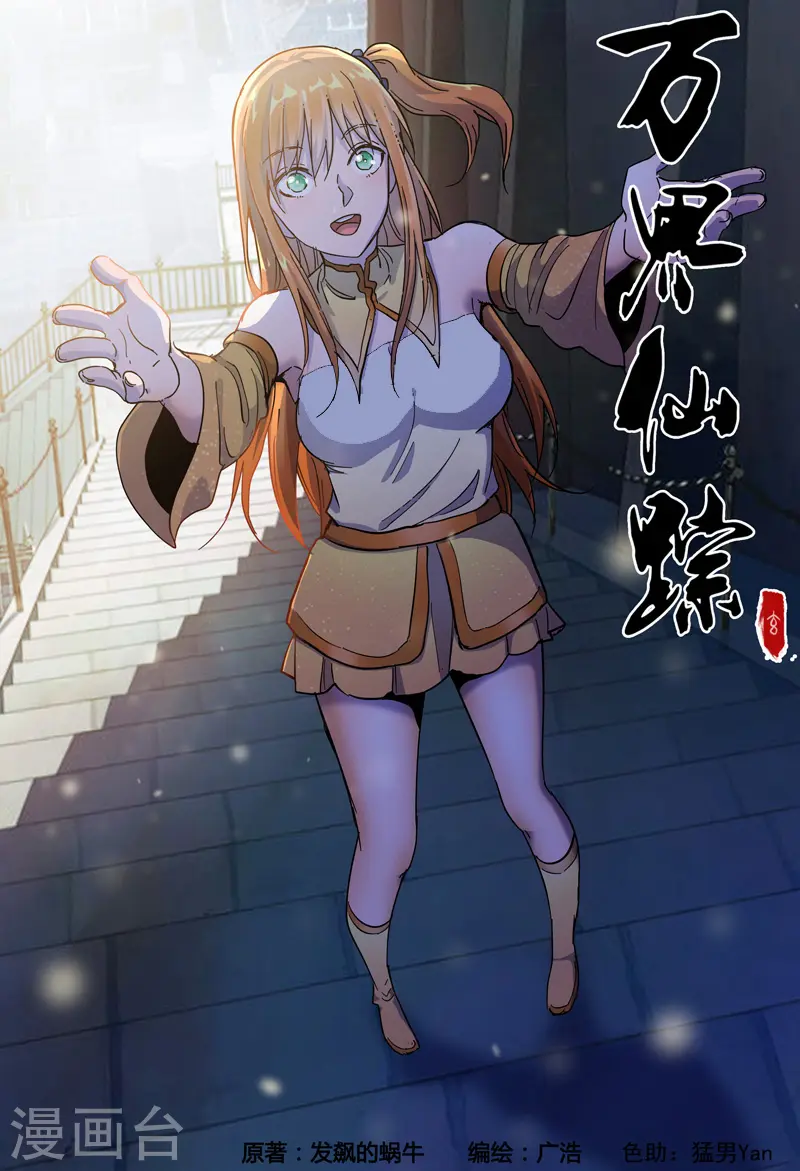 第320话 第1页