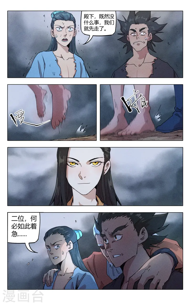 第316话 第2页