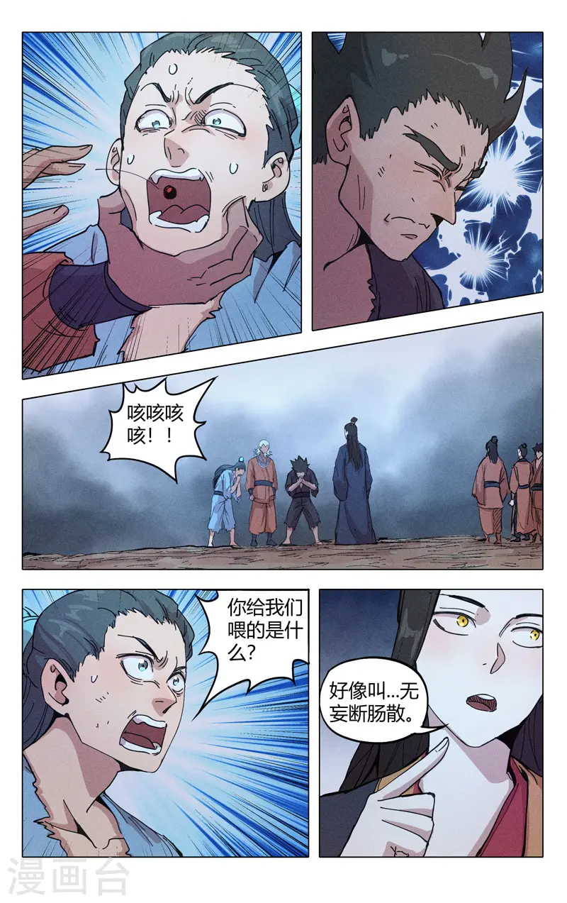 第316话 第6页