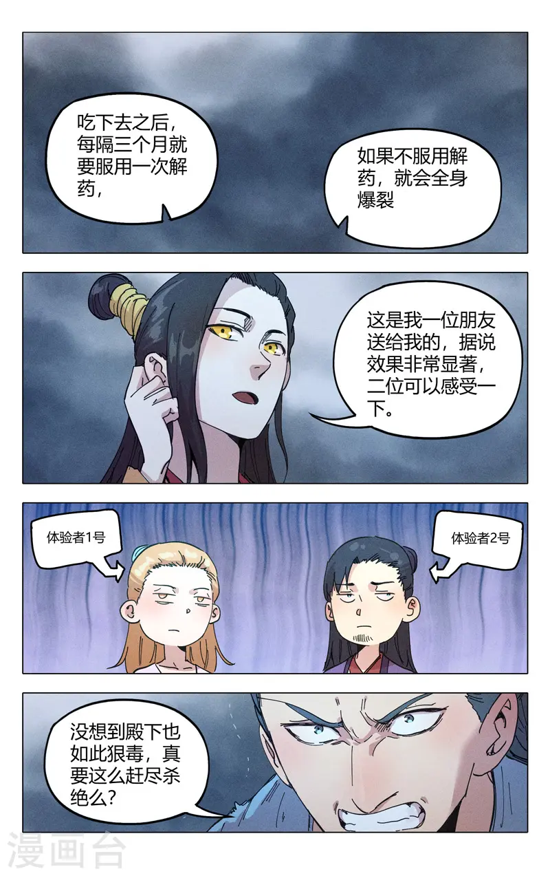 第316话 第7页