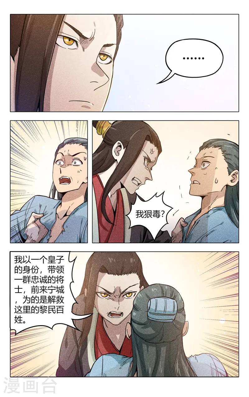 第316话 第8页
