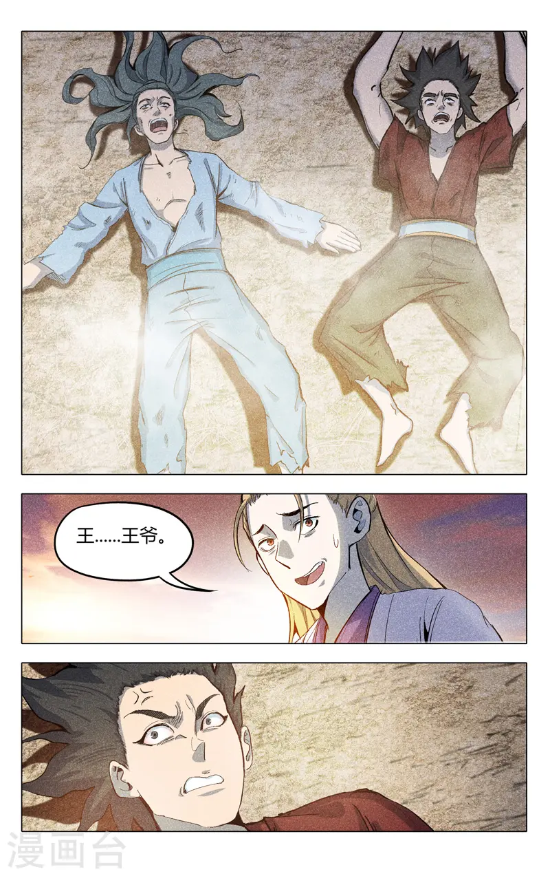 第315话 第6页