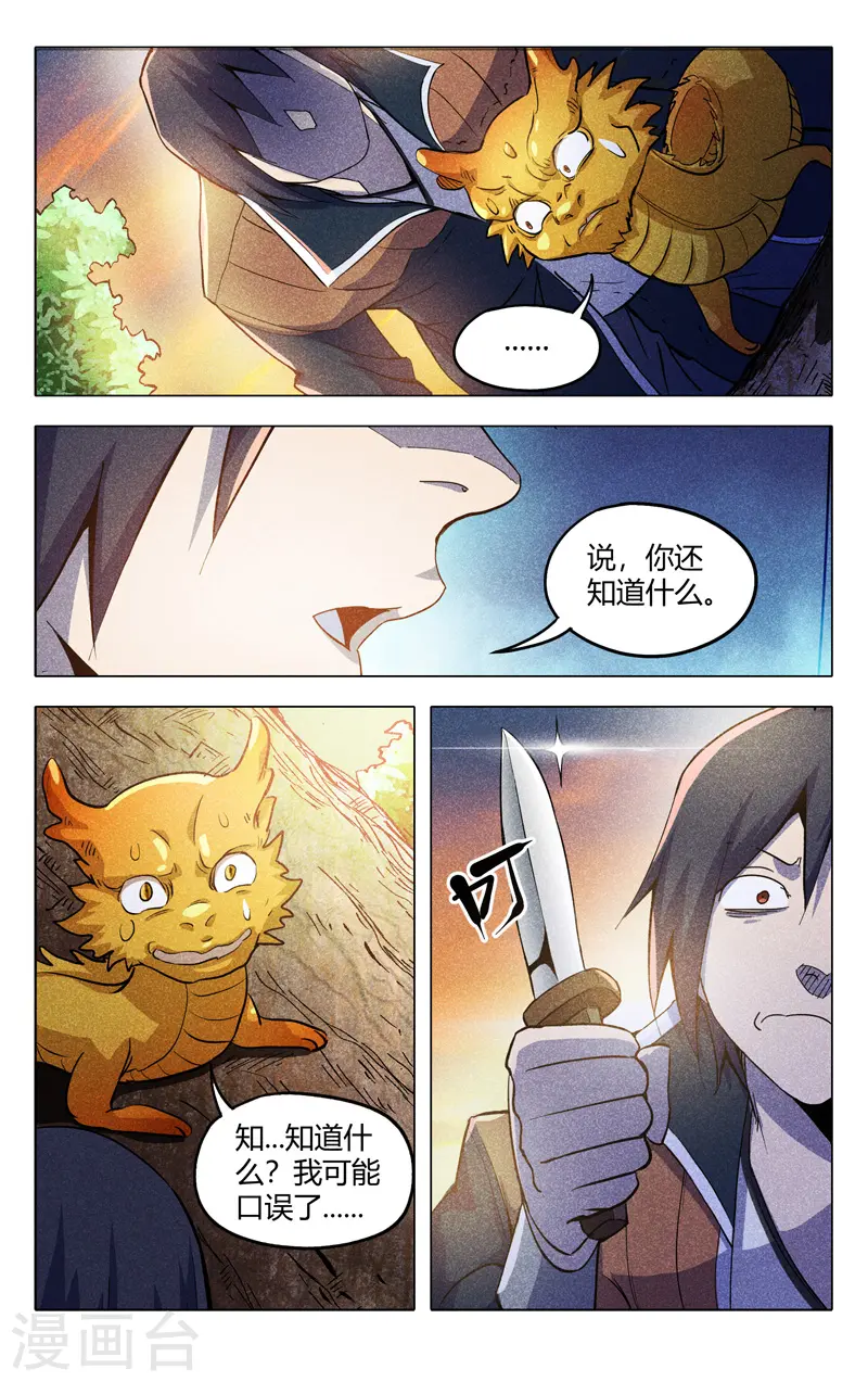 第314话 第12页