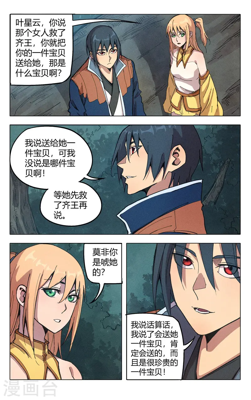 第311话 第1页