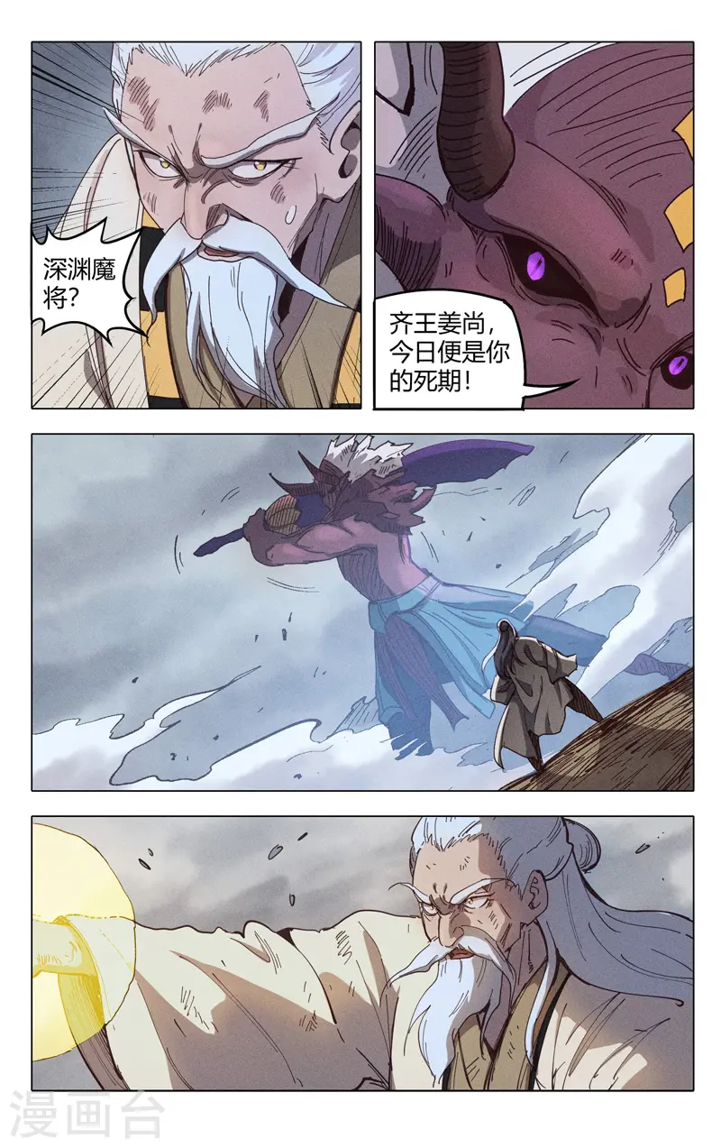 第311话 第4页