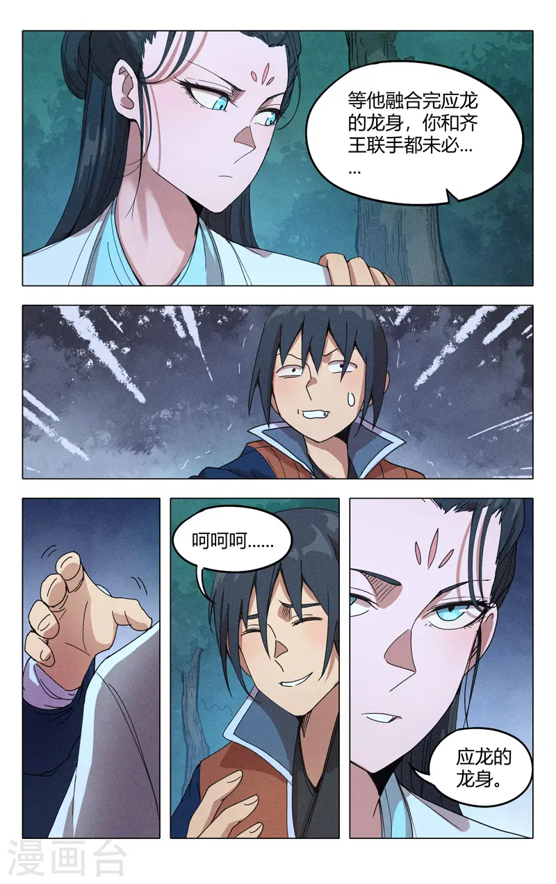 第310话 第7页