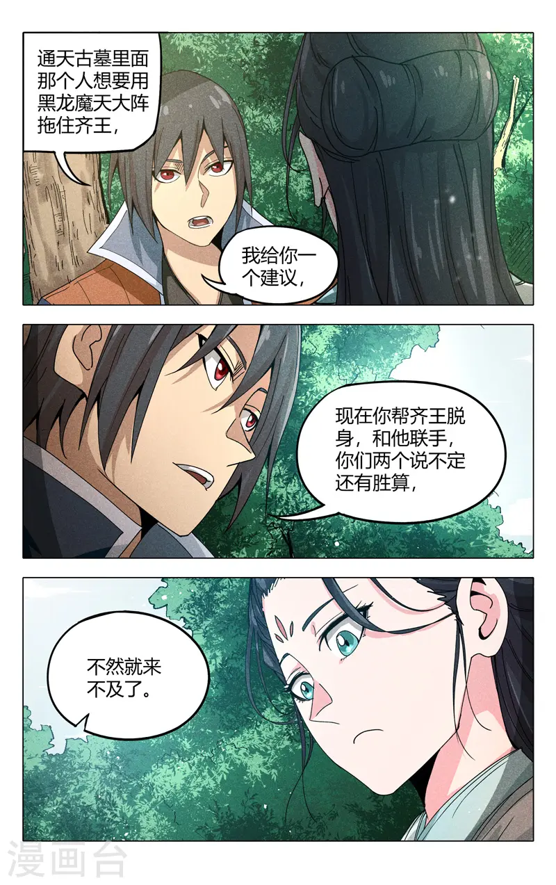 第310话 第8页