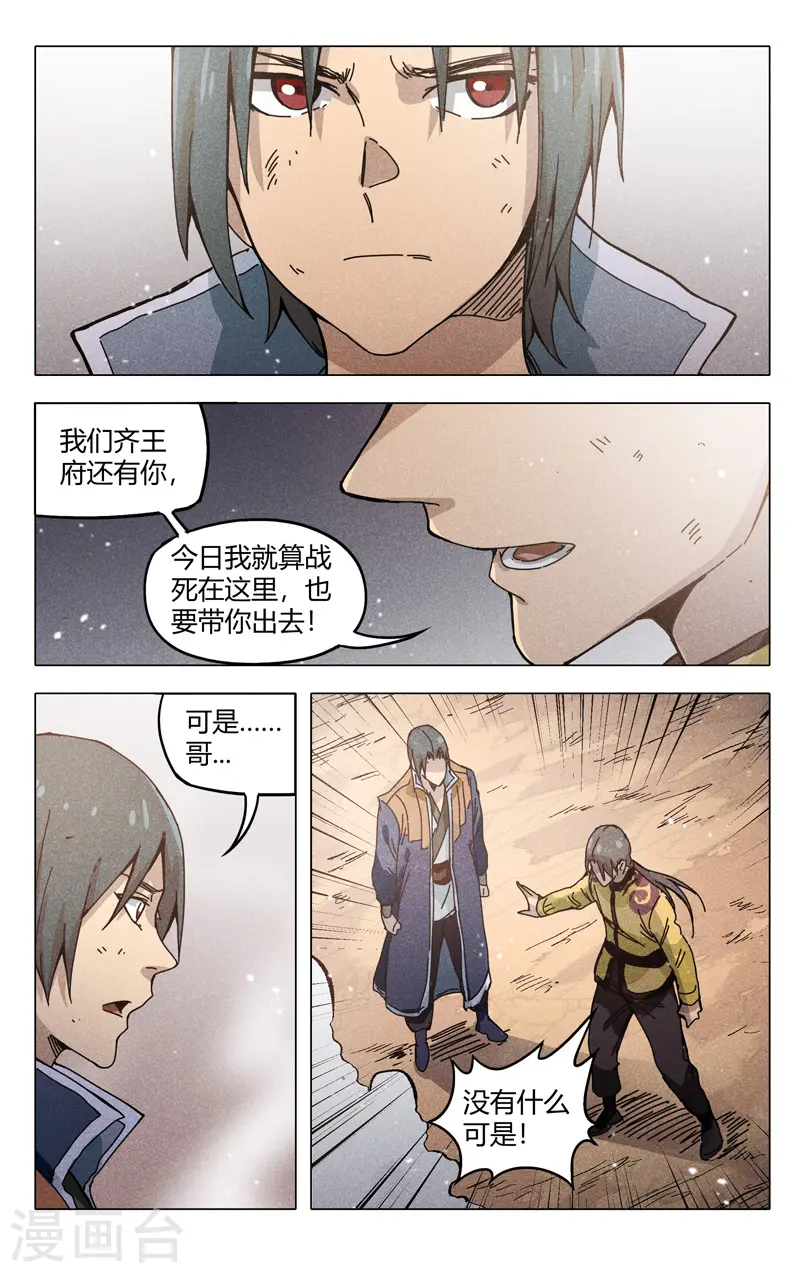 第309话 第3页