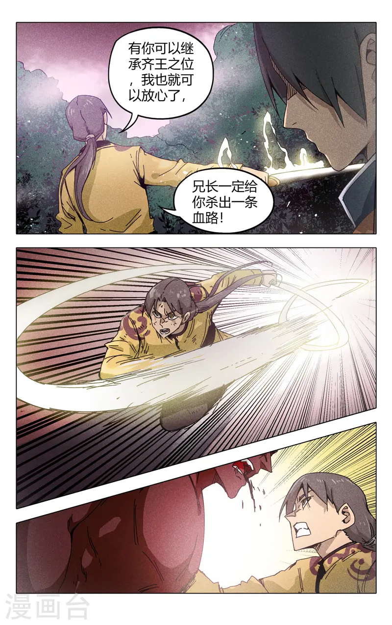 第309话 第4页