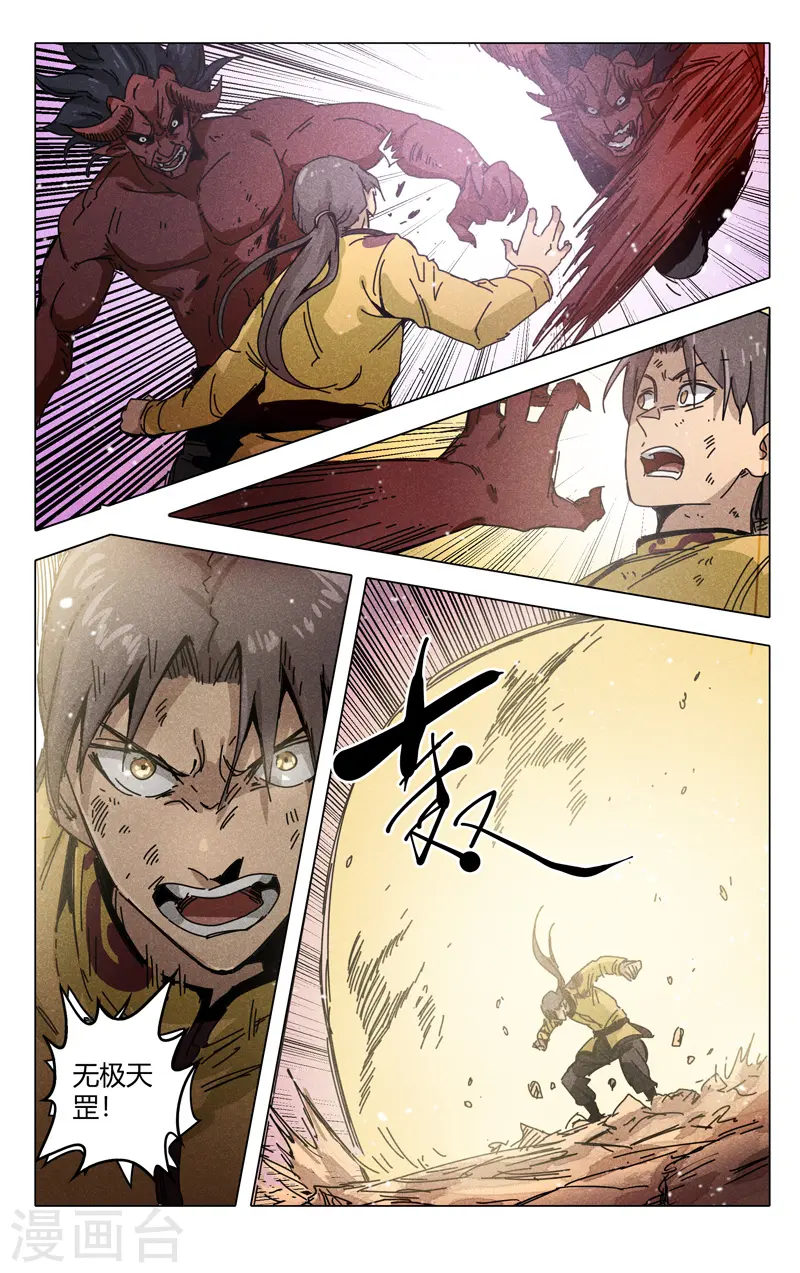 第309话 第5页