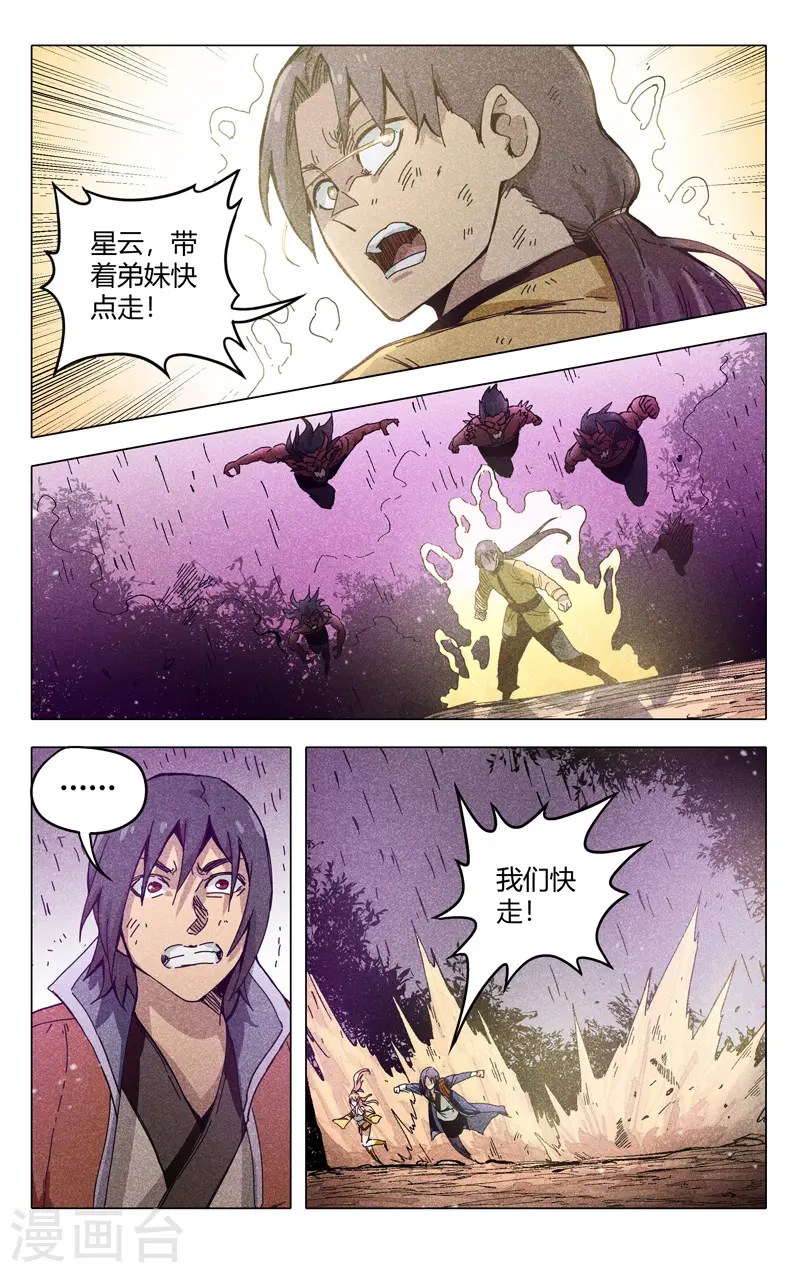 第309话 第6页