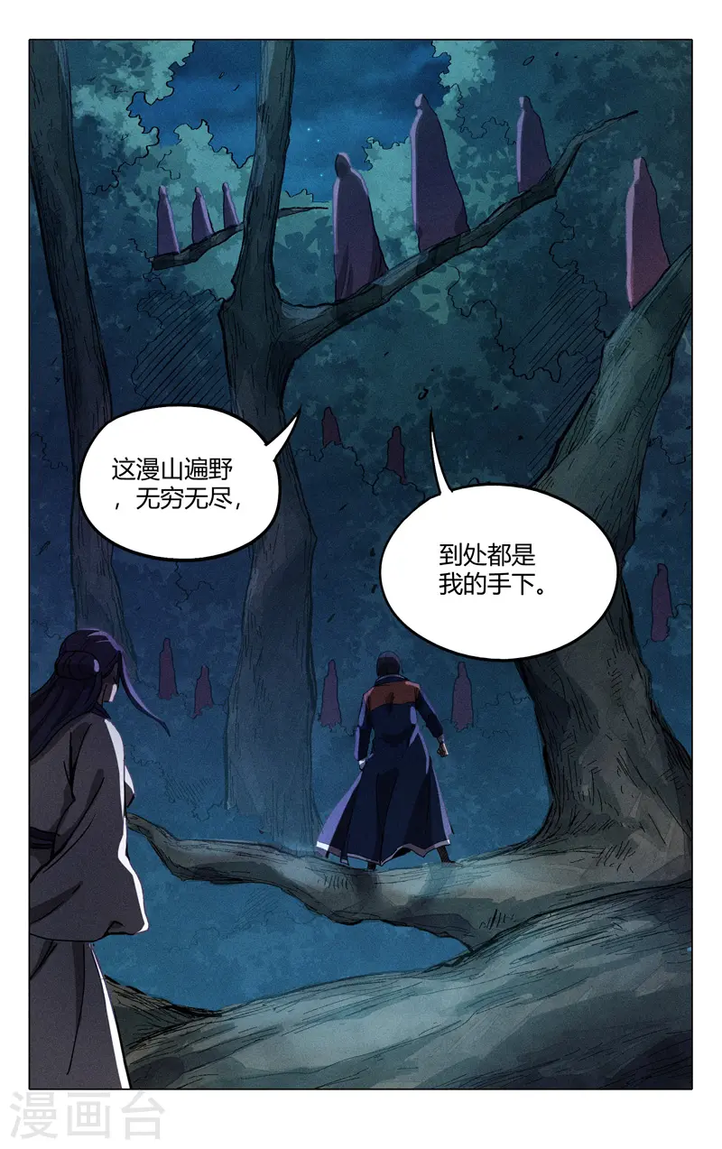 第309话 第8页