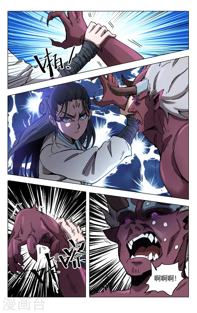 第309话 第10页