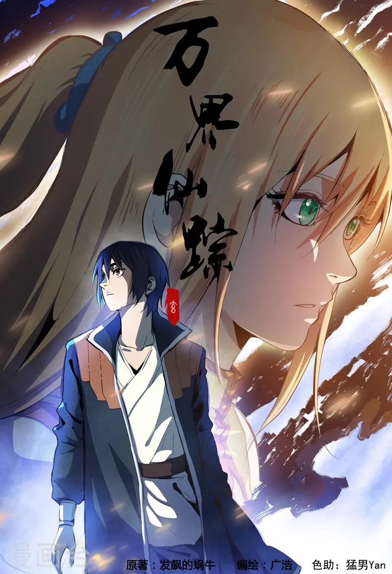 第308话 第1页
