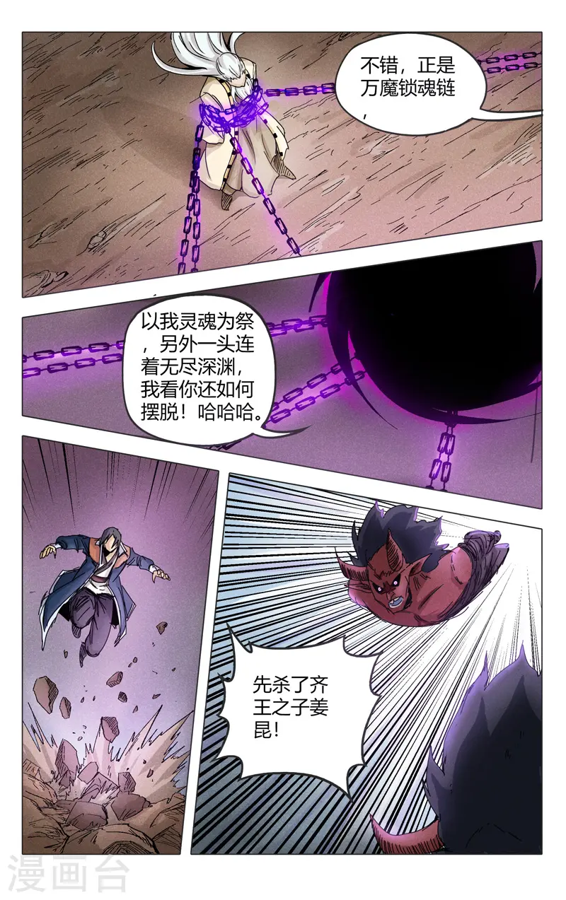 第308话 第6页