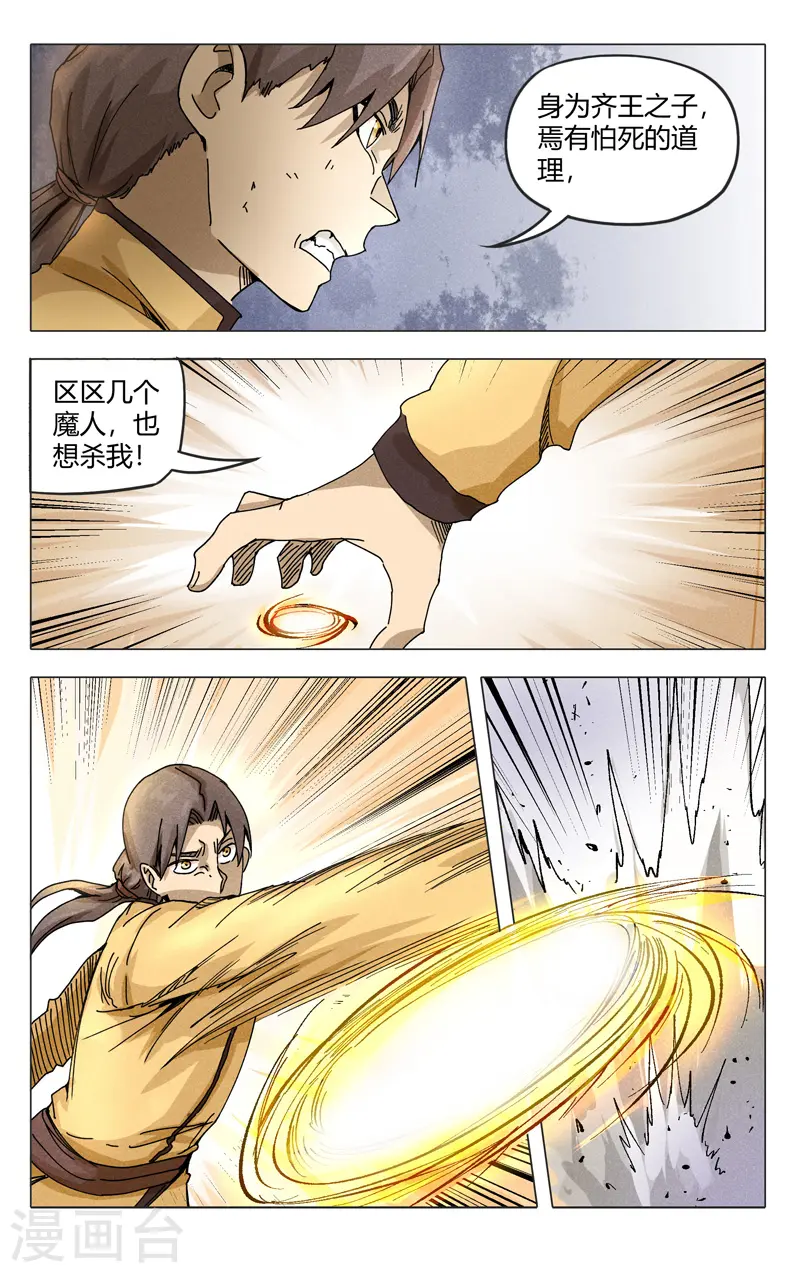 第308话 第8页