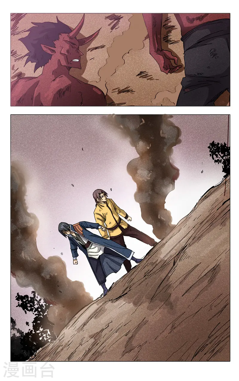 第308话 第9页