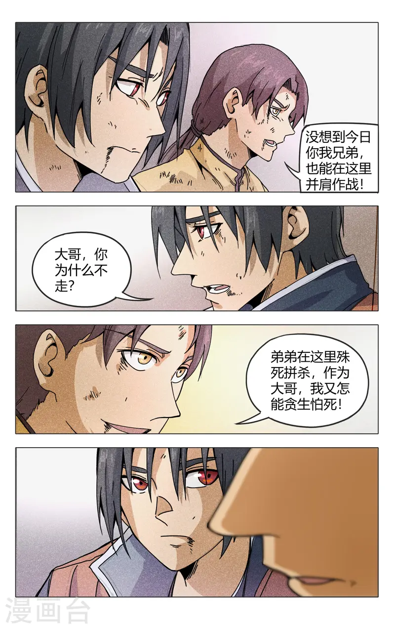 第308话 第10页