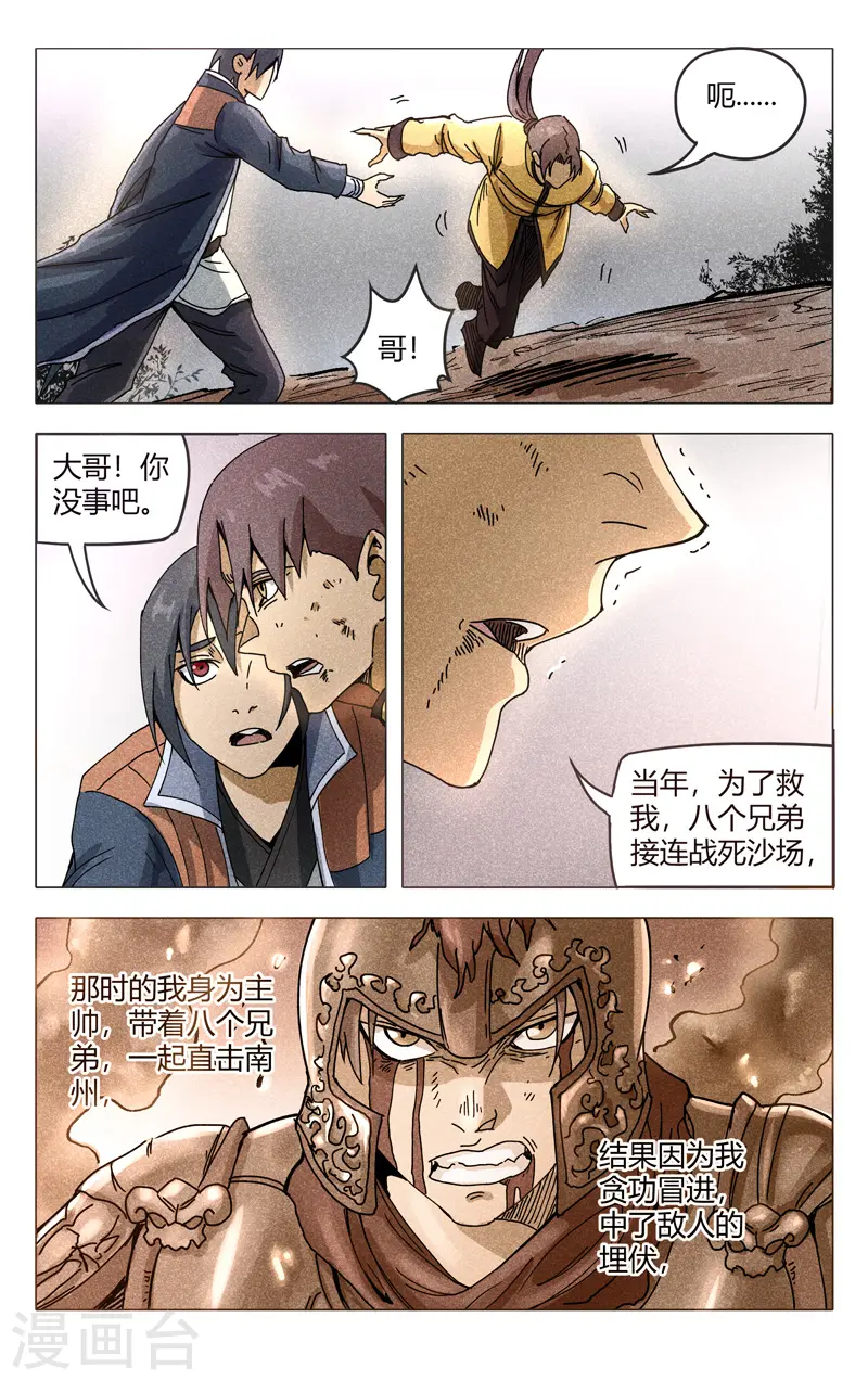 第308话 第11页