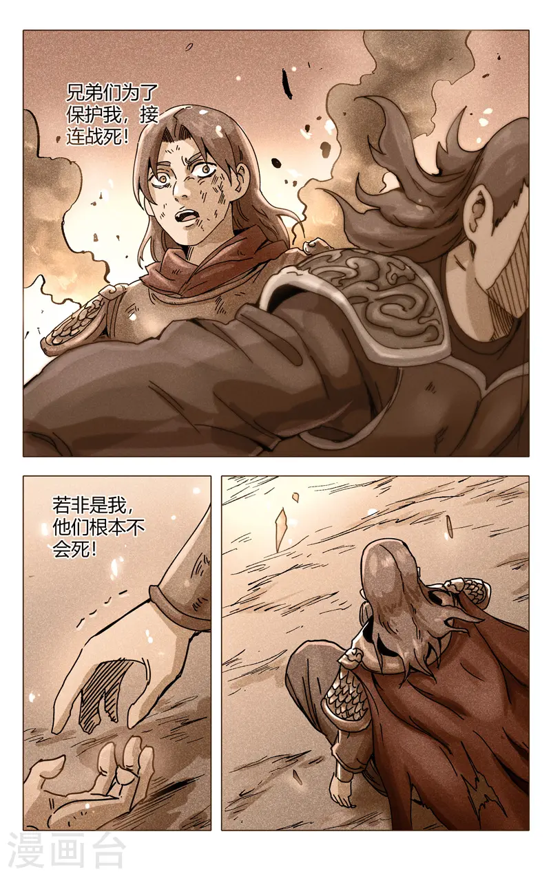 第308话 第12页