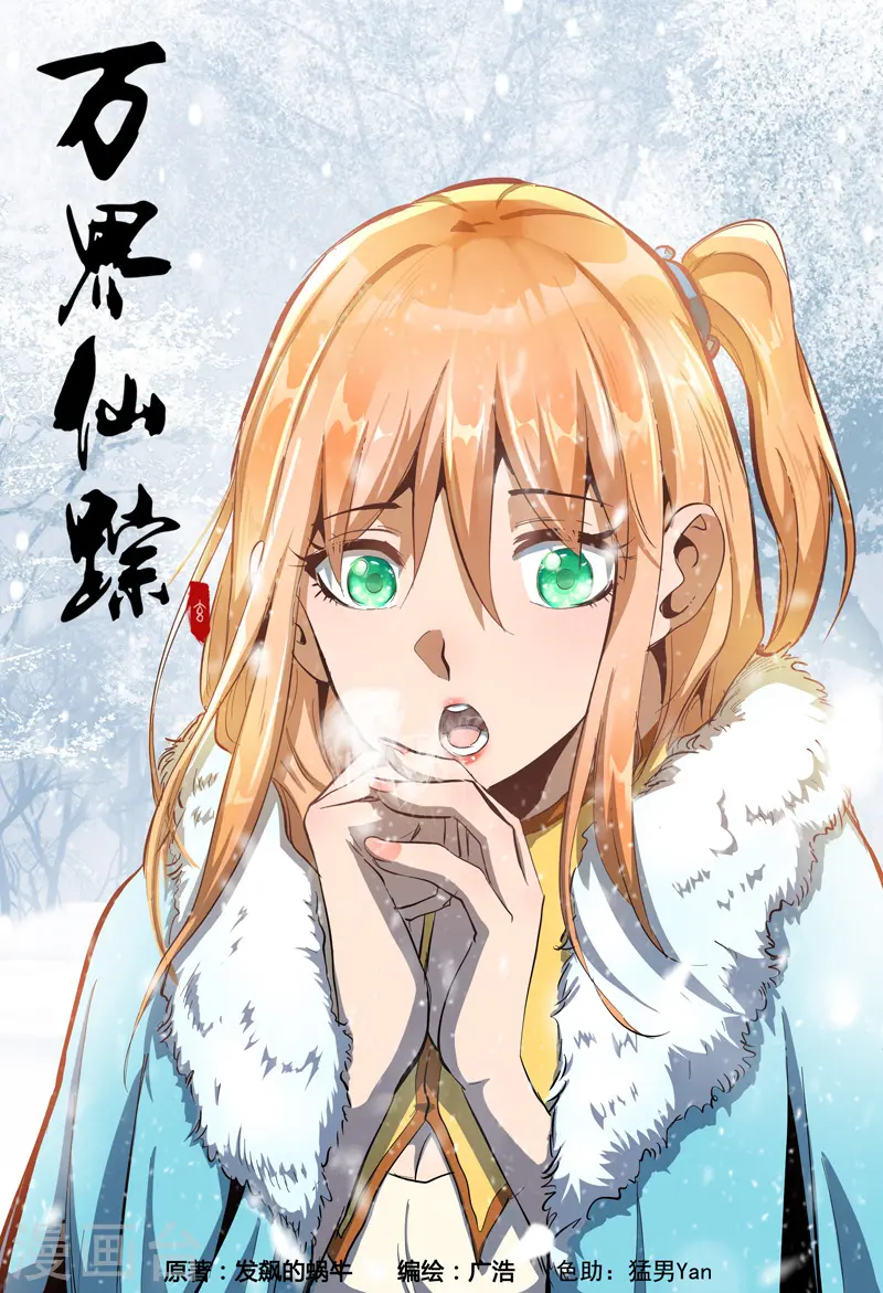 第307话 第1页