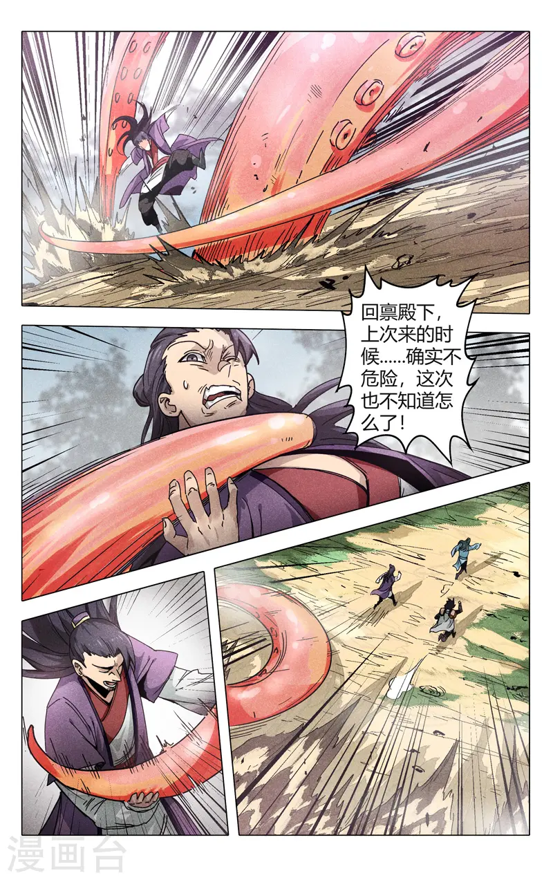 第307话 第2页