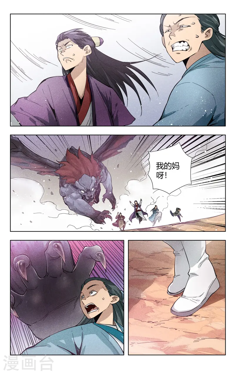 第307话 第4页