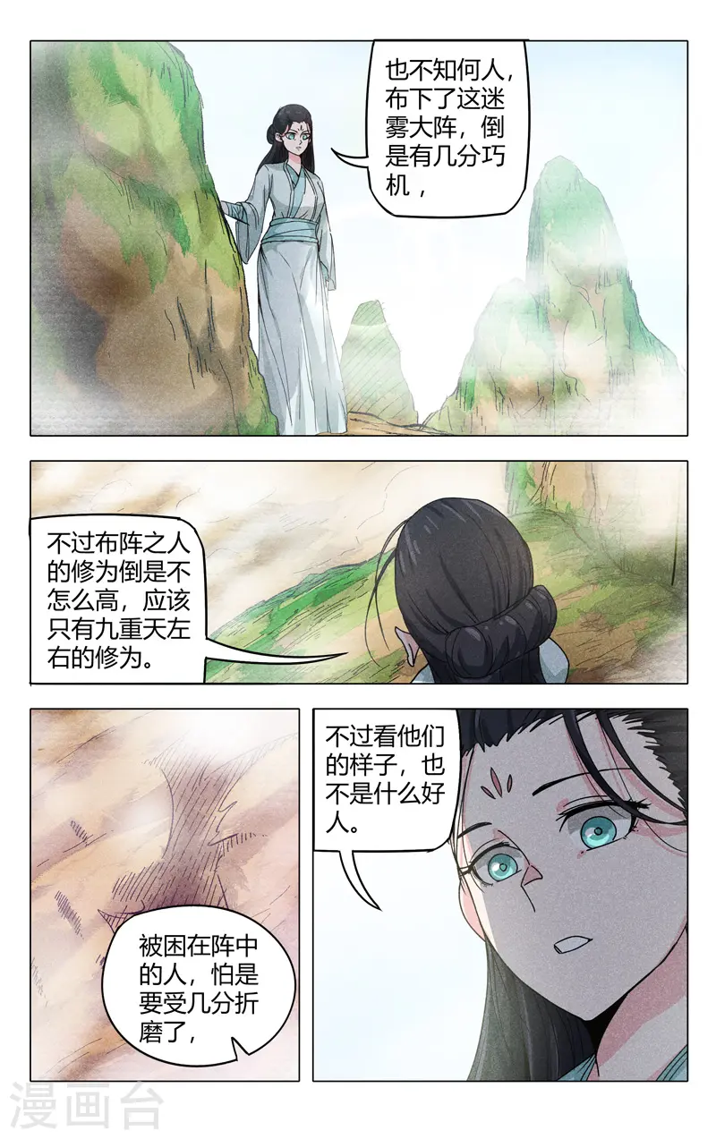 第307话 第5页
