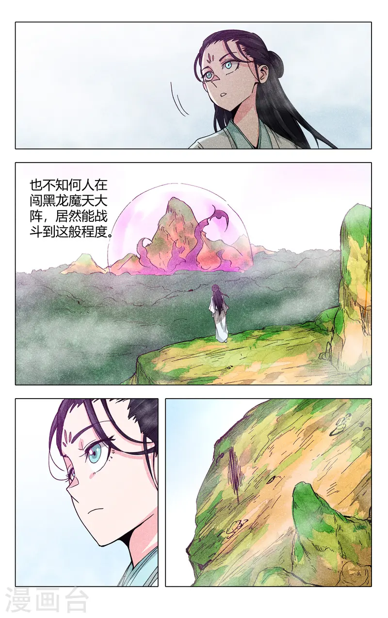 第307话 第6页