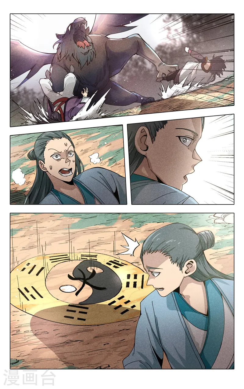 第307话 第7页