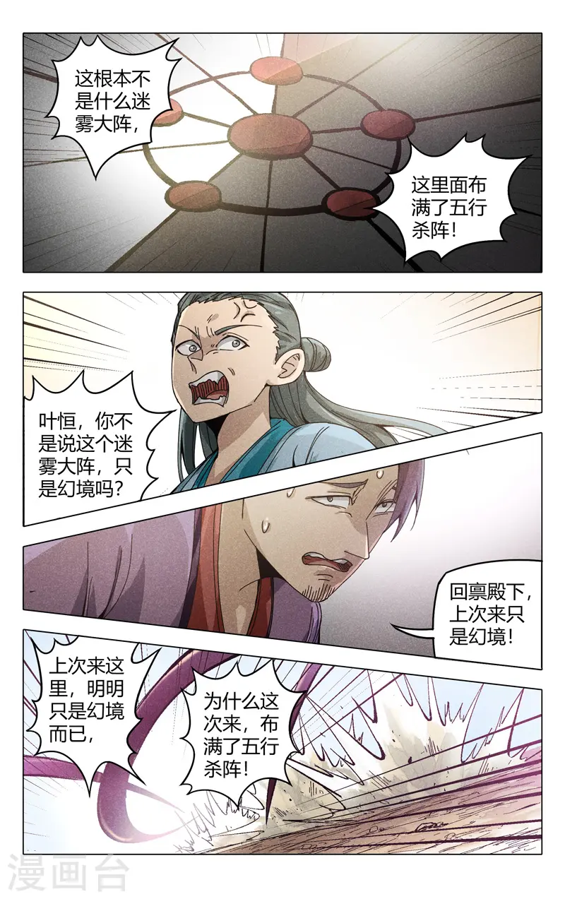 第307话 第8页