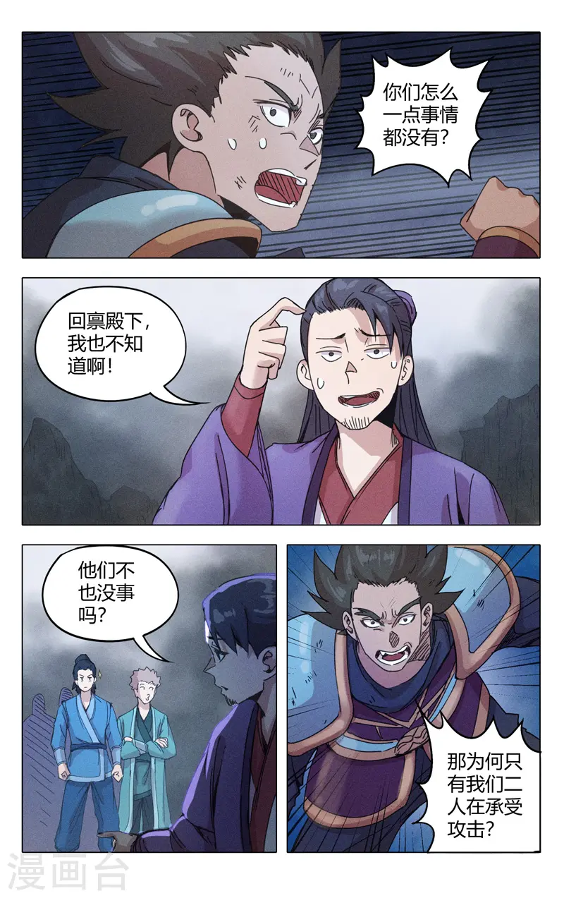 第307话 第10页