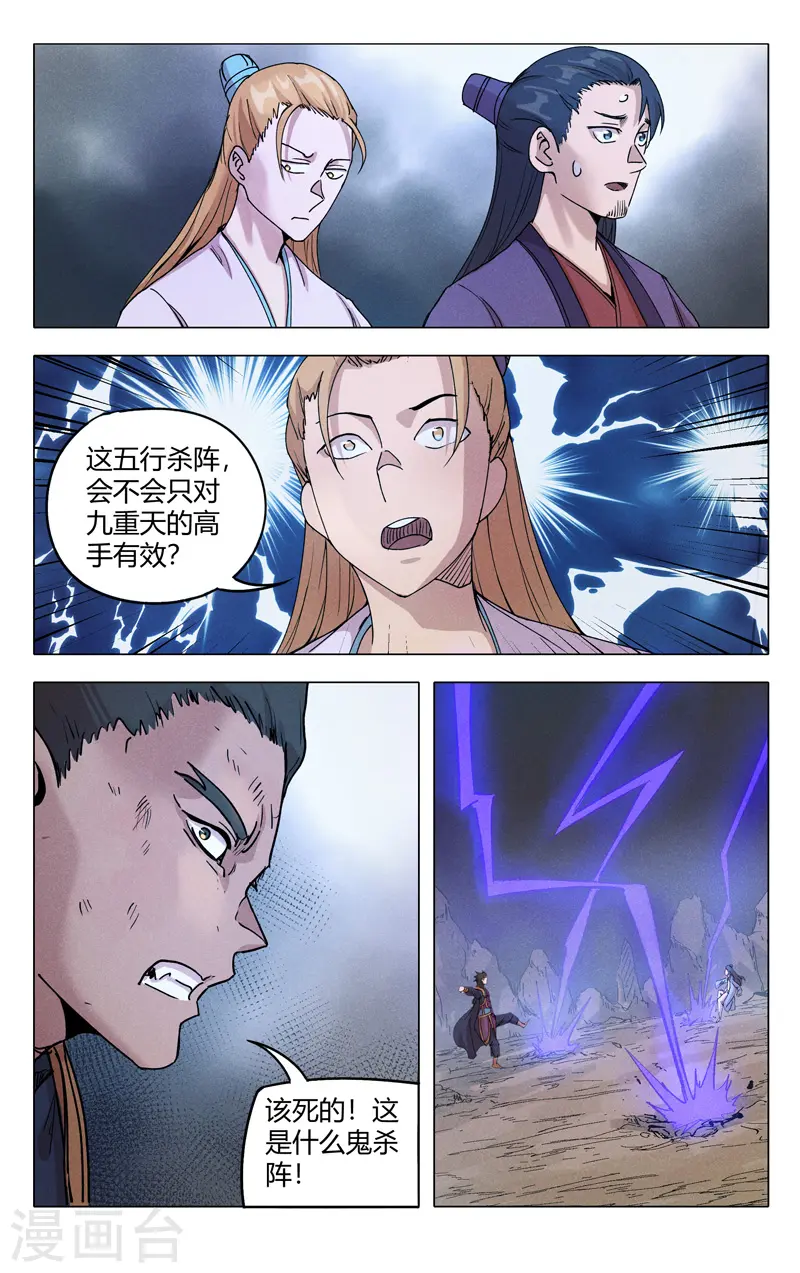 第307话 第11页