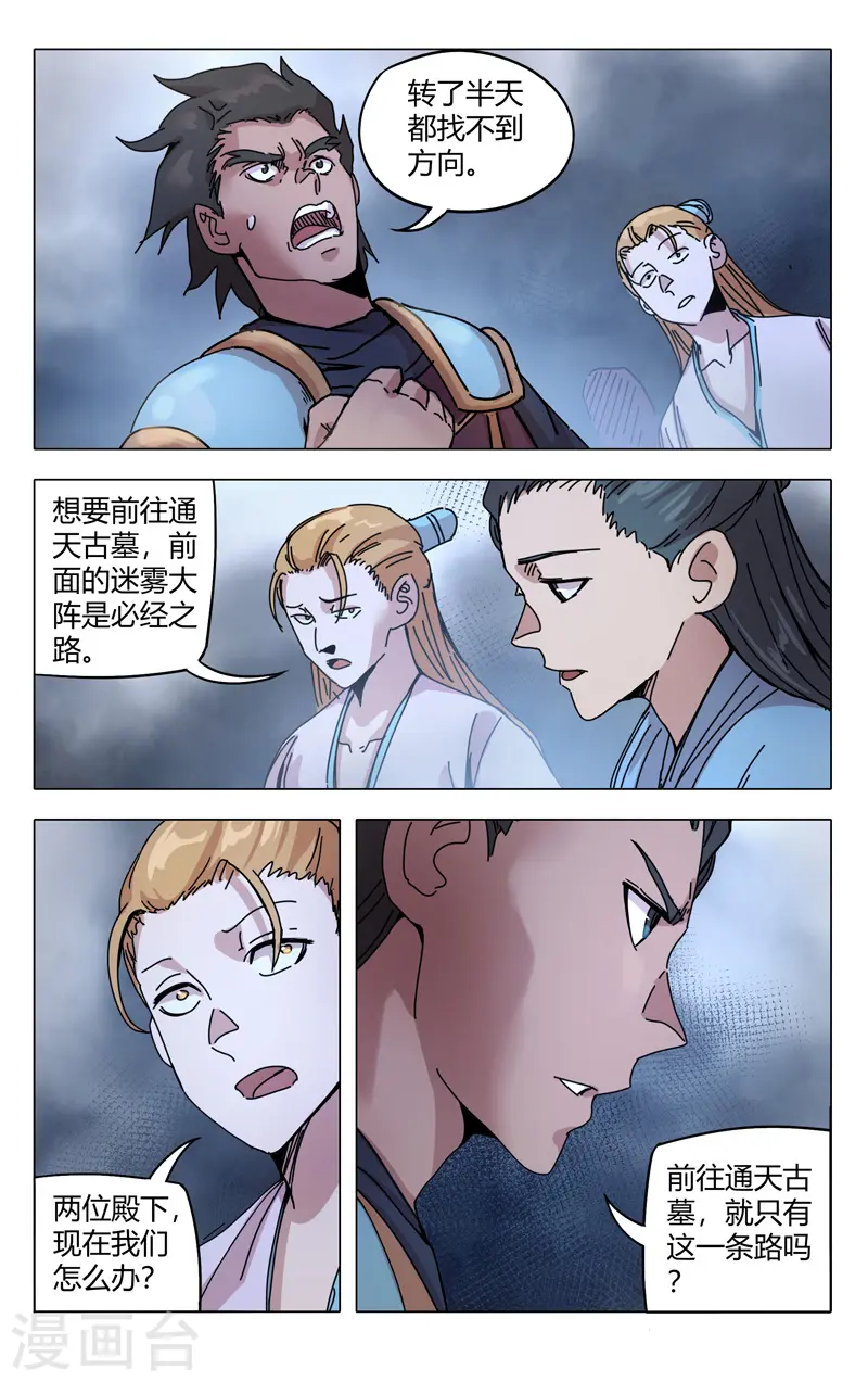 第306话 第6页