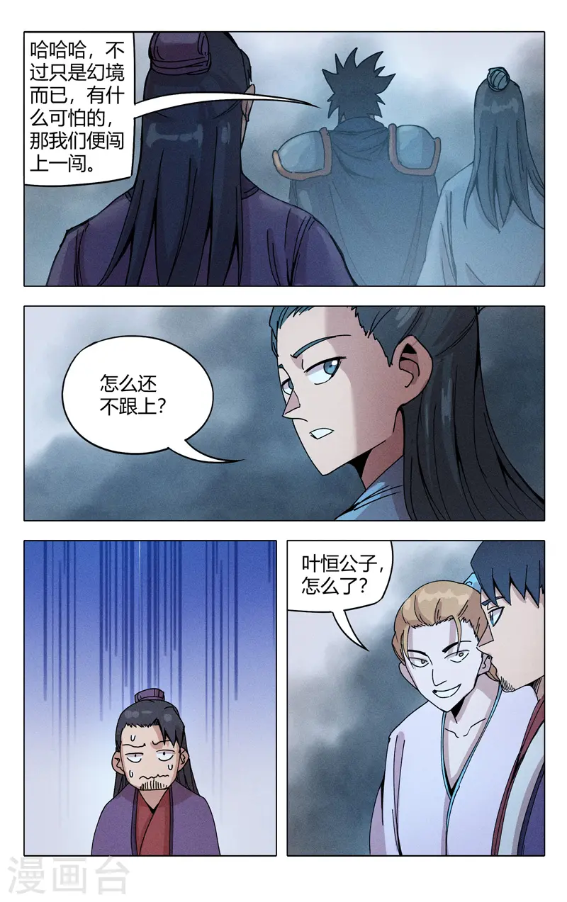 第306话 第9页