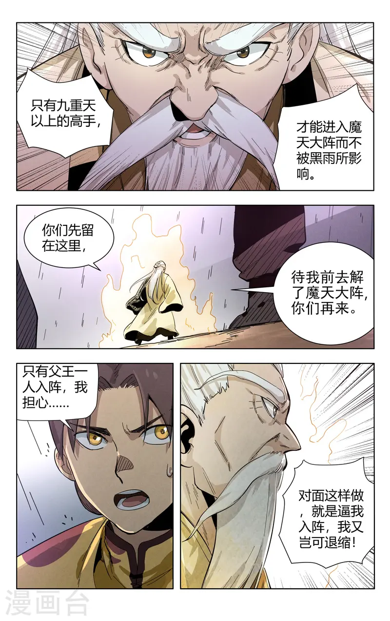 第304话 第10页