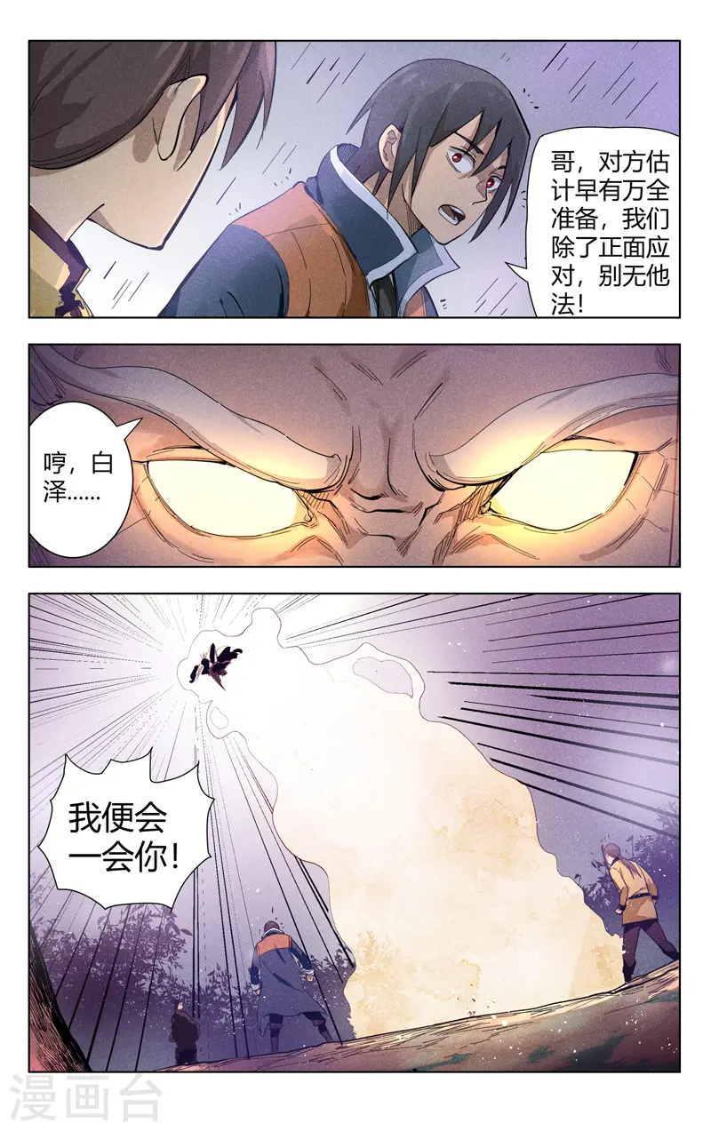 第304话 第11页