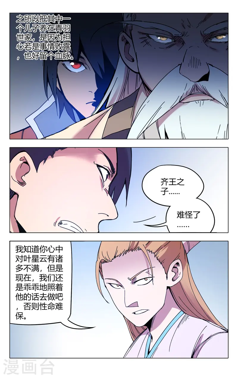 第303话 第2页