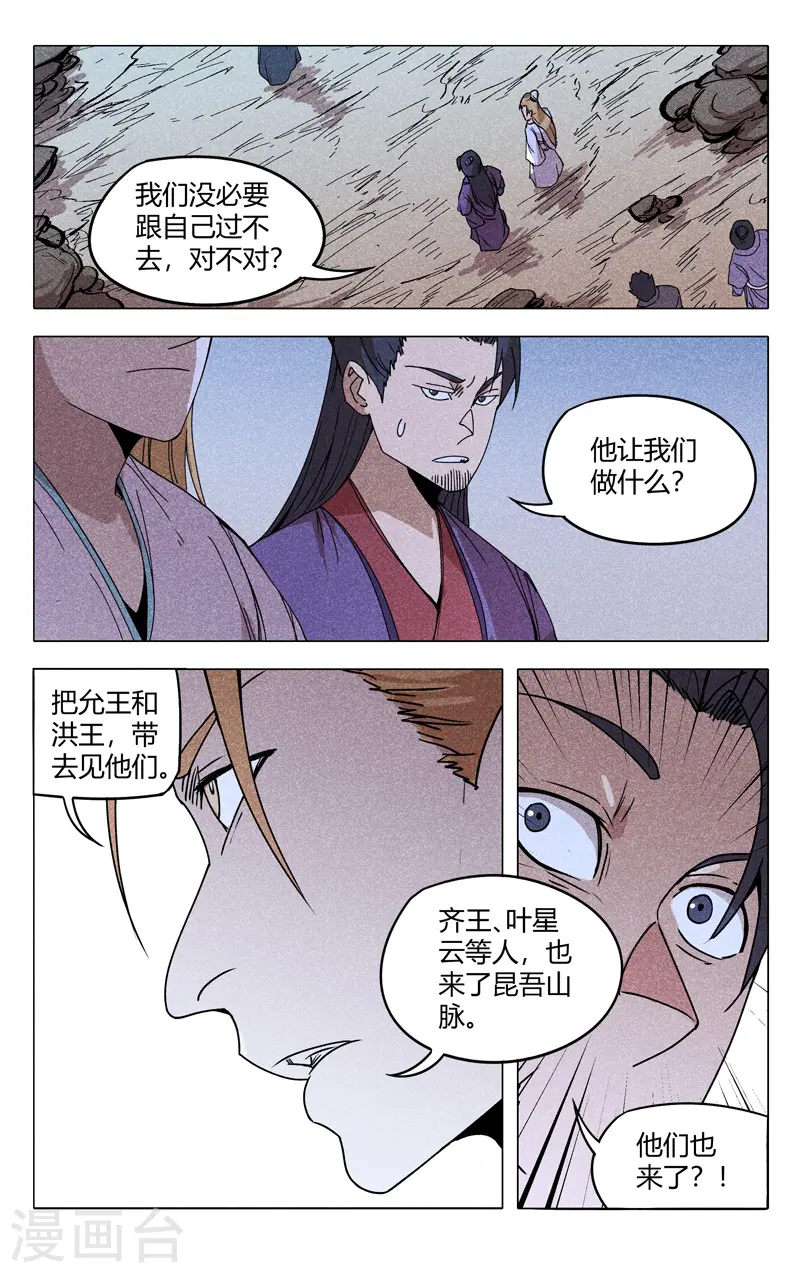 第303话 第3页