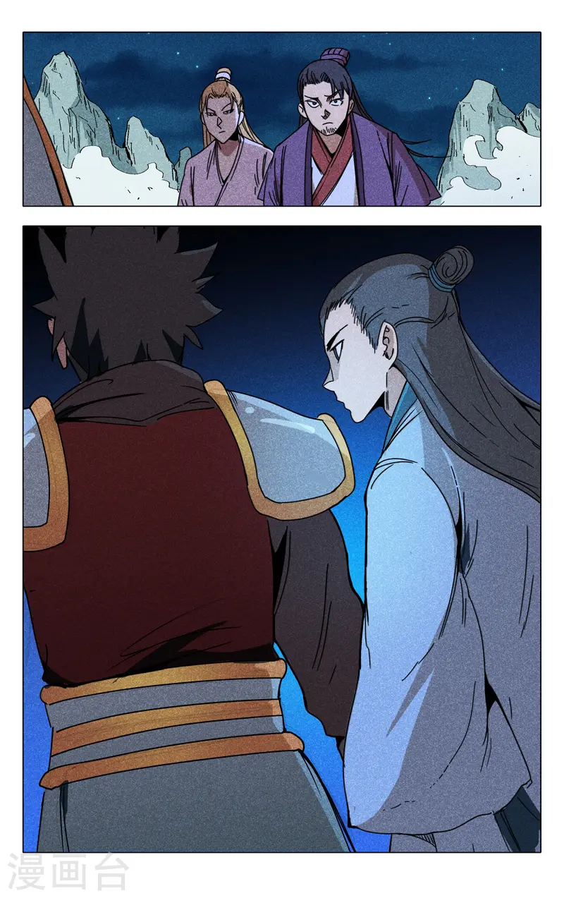 第303话 第4页