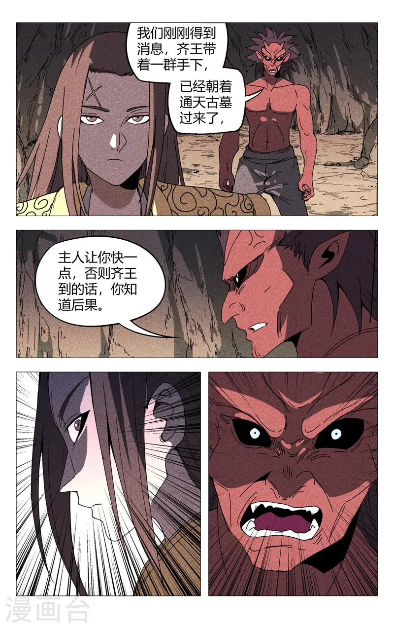 第303话 第6页