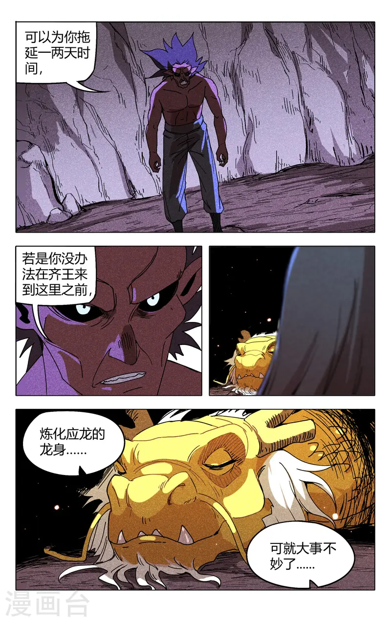 第303话 第11页