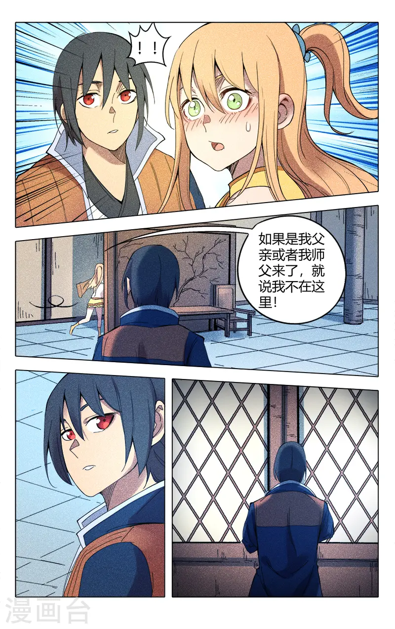 第299话 第6页
