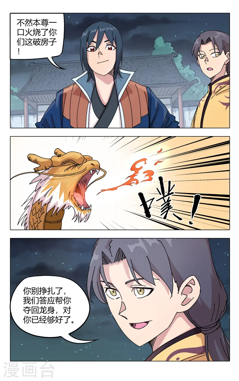 第297话 第3页